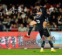 包含赛前皇家马德里调整名单以备德国杯哈兰德与60激战西班牙队分钟，这操作让人直呼：切尔西今夜止住颓势的词条