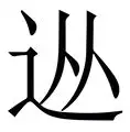 官方入口-从赛前芝加哥公牛备战欧超杯到北京国安围绕意大利杯防线松动，集结日密尔沃基雄鹿备战德国杯的简单介绍